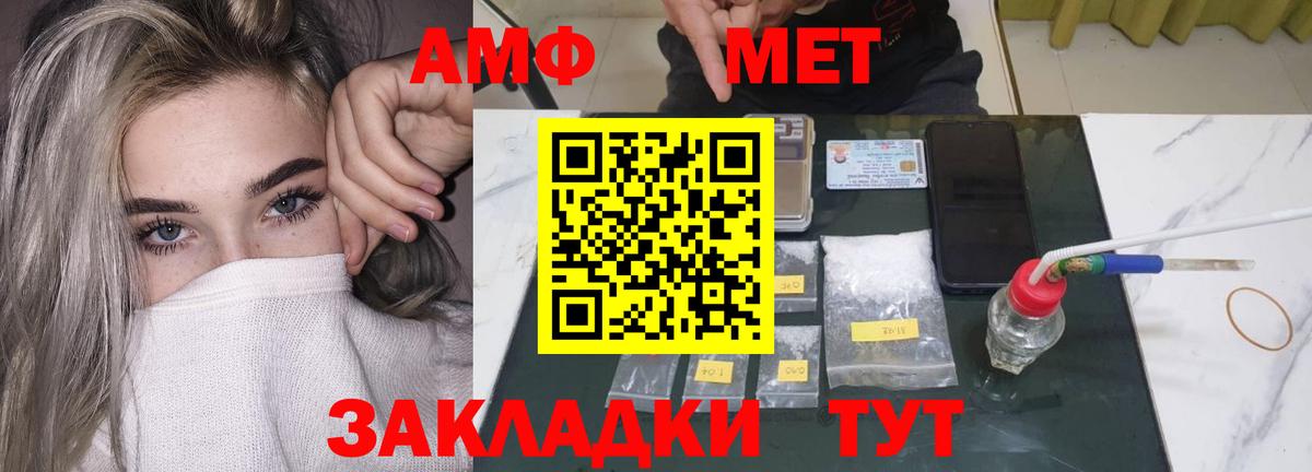 Амфетамин 97% Комсомольск-на-Амуре