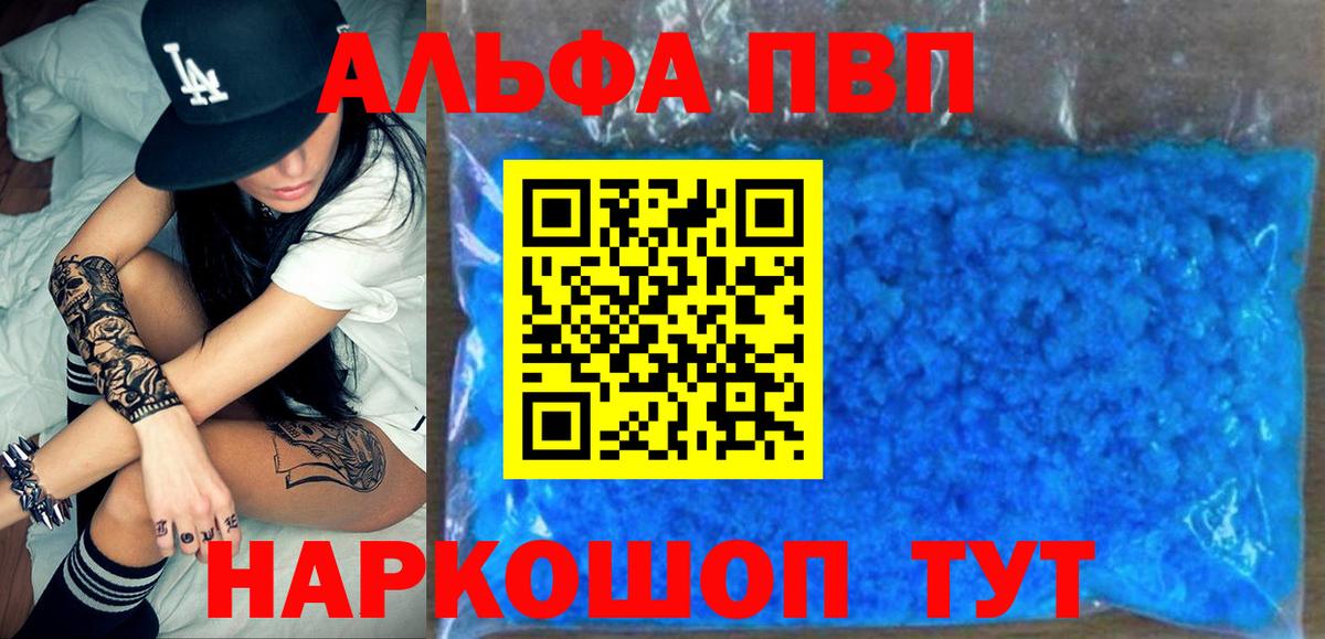 А ПВП крисы CK Комсомольск-на-Амуре