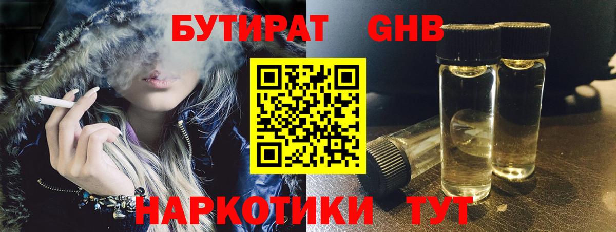 БУТИРАТ буратино  Вход с VPN  БУТИРАТ  Комсомольск-на-Амуре 