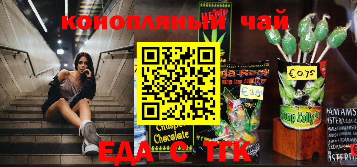 Комсомольск-на-Амуре  Cannafood марихуана  Вход с VPN 