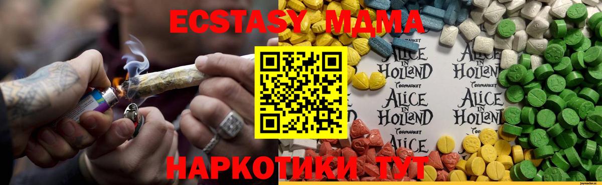 Ecstasy таблы Комсомольск-на-Амуре