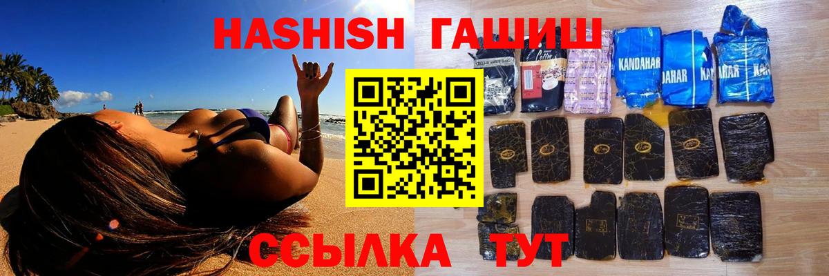 Гашиш Premium Комсомольск-на-Амуре