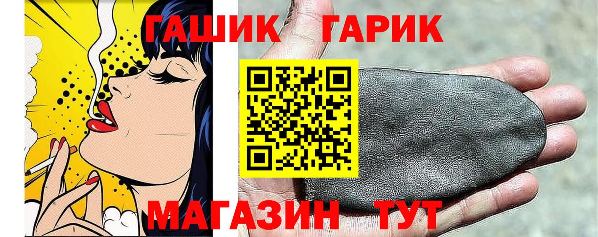 Комсомольск-на-Амуре  Гашиш  Вход с VPN  ГАШИШ Cannabis 
