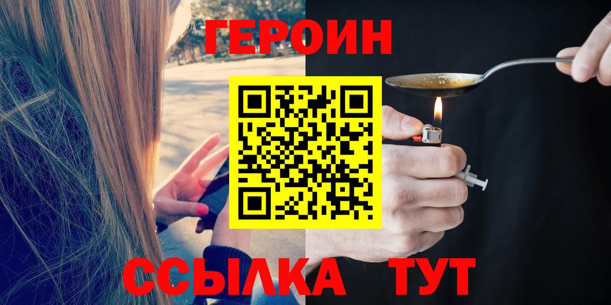 Героин гречка Комсомольск-на-Амуре