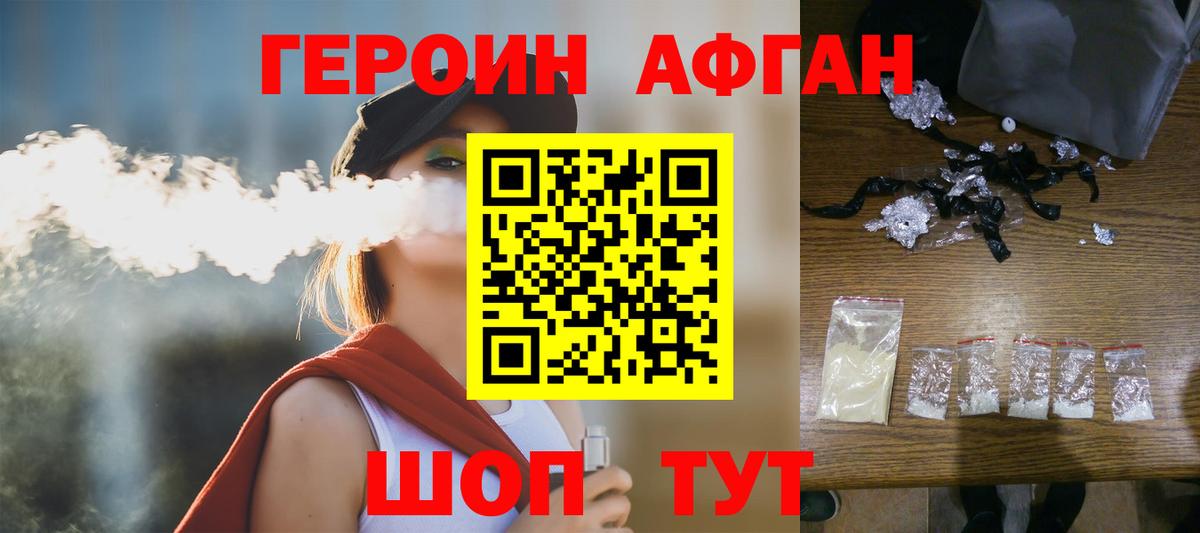 Героин  Вход с VPN  Комсомольск-на-Амуре  ГЕРОИН хмурый 