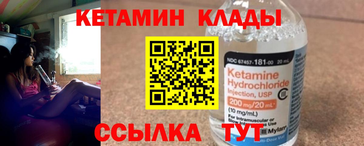 Комсомольск-на-Амуре  Кетамин ketamine  Вход с VPN 
