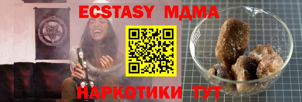 МДМА crystal Комсомольск-на-Амуре