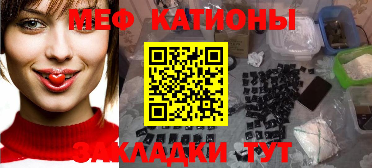 Меф мука Комсомольск-на-Амуре