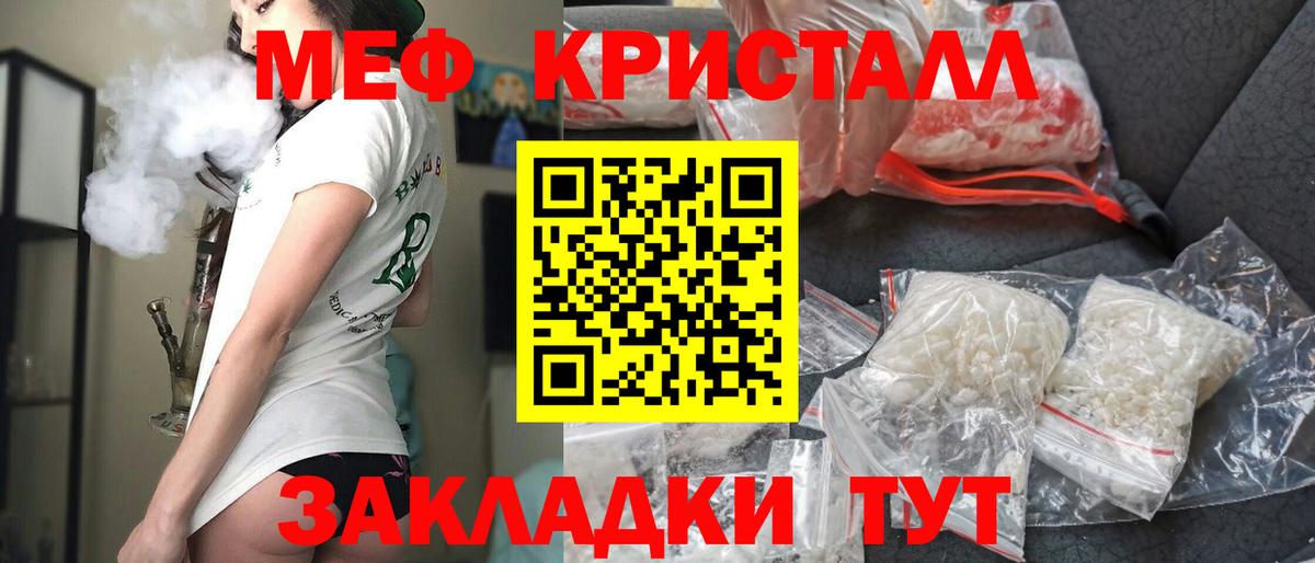 как найти закладки  Меф кристаллы  Комсомольск-на-Амуре  МЯУ-МЯУ  Вход с VPN  Меф мяу мяу 