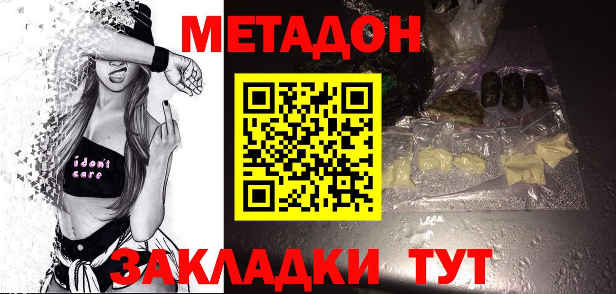 Метадон белоснежный  МЕТАДОН VHQ  Вход с VPN  Комсомольск-на-Амуре 