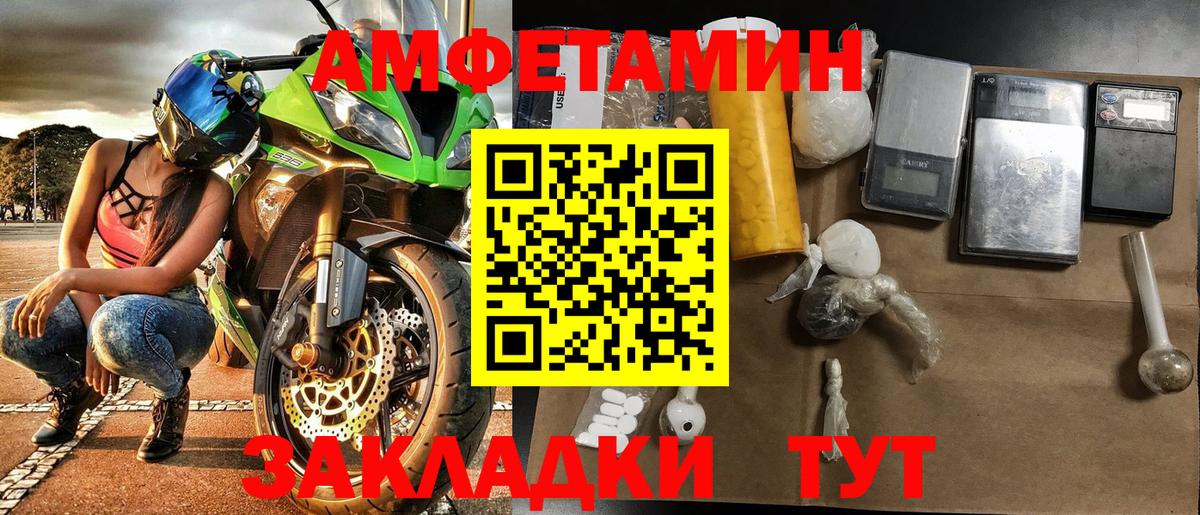 Первитин пудра Комсомольск-на-Амуре
