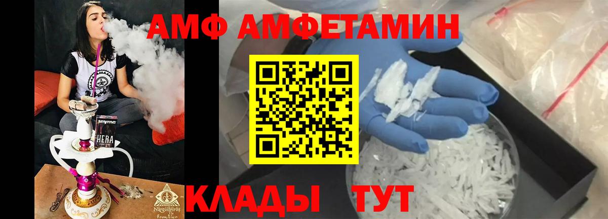 Метамфетамин винт  Метамфетамин винт  Вход с VPN  Комсомольск-на-Амуре 