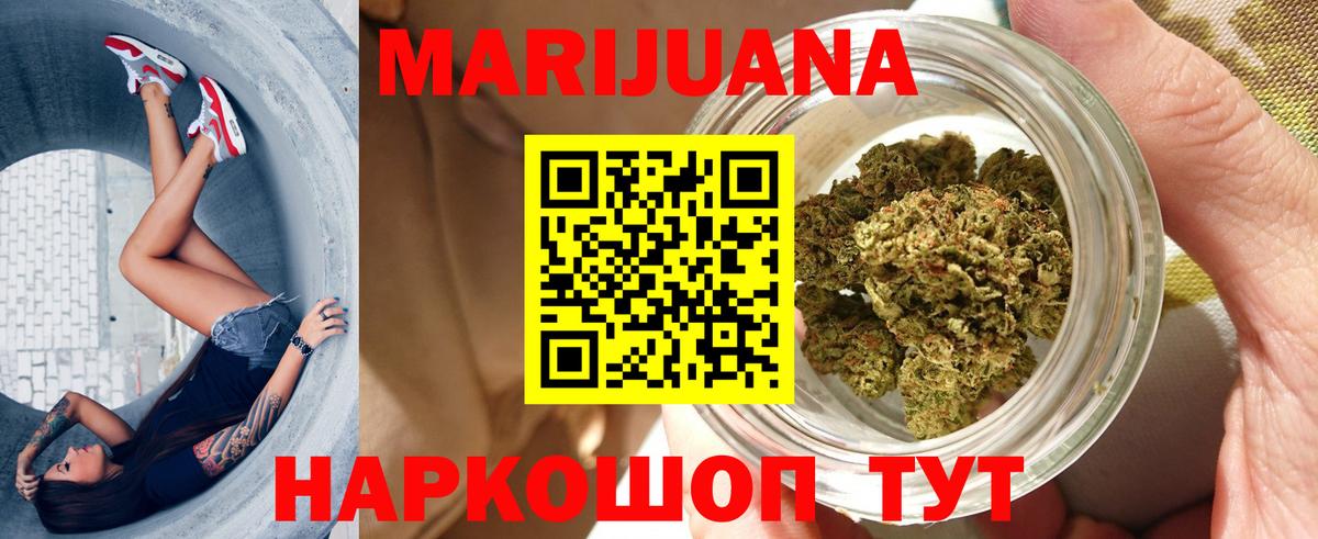 Конопля Ganja  Каннабис THC 21%  Комсомольск-на-Амуре  Марихуана White Widow  Вход с VPN 