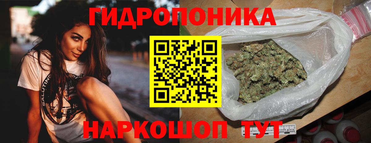 Шишки марихуана ГИДРОПОН Комсомольск-на-Амуре
